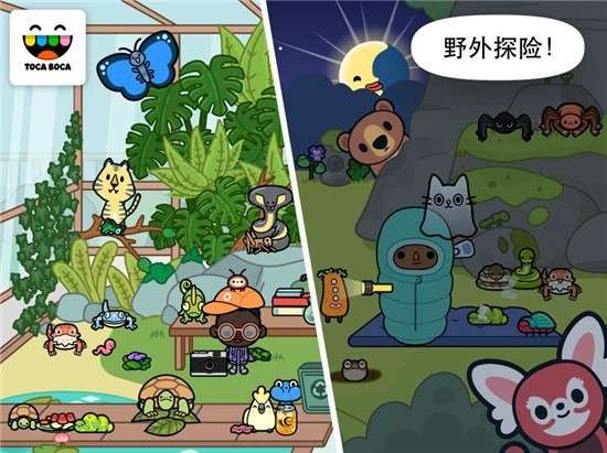 托卡生活宠物图2