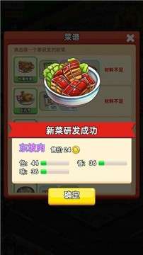 地摊食神图1