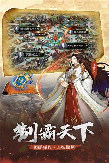 全战天下图1