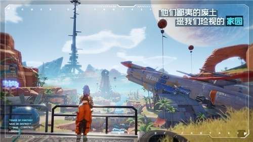 幻塔手游公测版图3