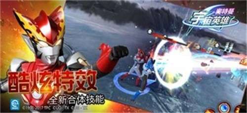 奥特曼宇宙英雄安卓版图1