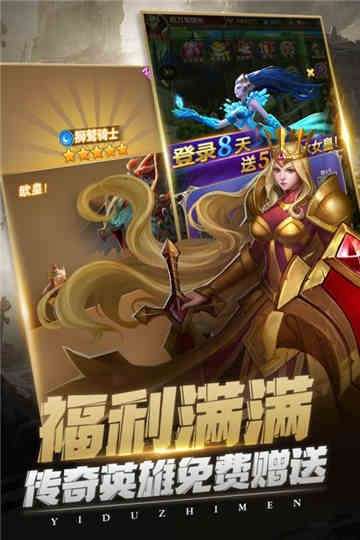 异度之门手游图1