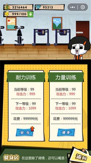 这事不能忍图5