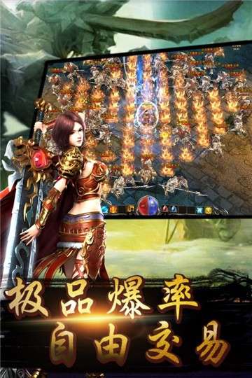 烈焰红名图3