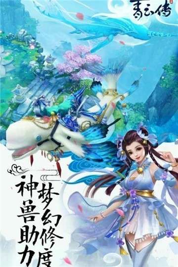 青云传抖音版图3