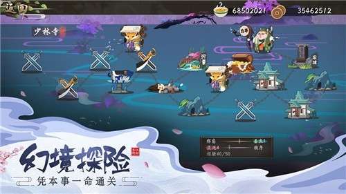 古今江湖游侠版图2