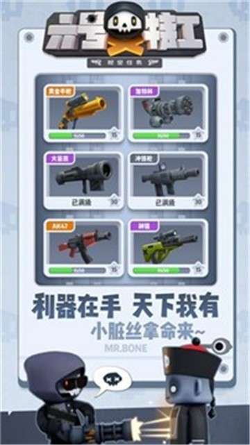 六号特工秘密任务ios版图4