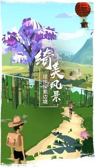 边境之旅游戏图3