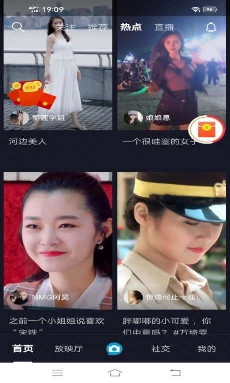 彩拍短视频图2
