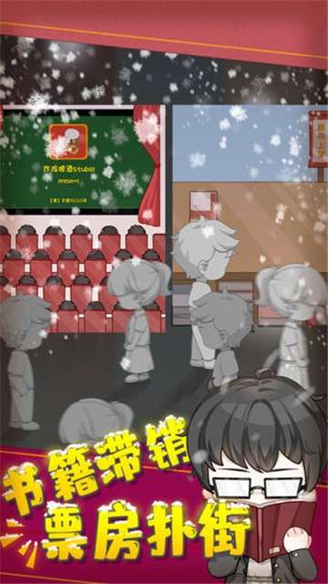 网络小说家模拟测试版图3