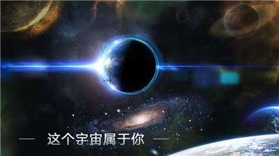 无尽银河礼包版图3