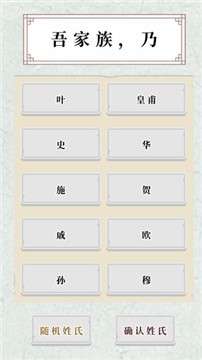 祖宗保佑手游图3
