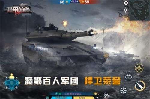 装甲前线腾讯版图1