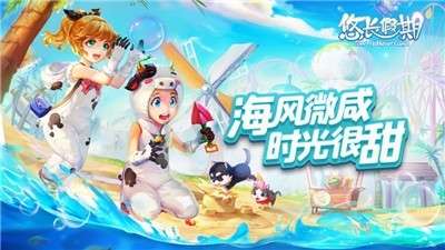 悠长假期礼包版图2