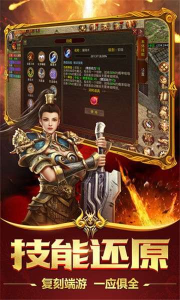这就是传奇图1