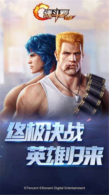 魂斗罗归来钻石版图5