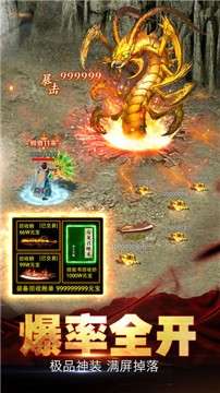 传奇单职业图2
