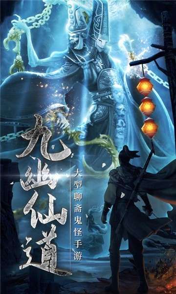 九幽幻剑录红包版图4