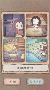 辞职后的一年游戏图4
