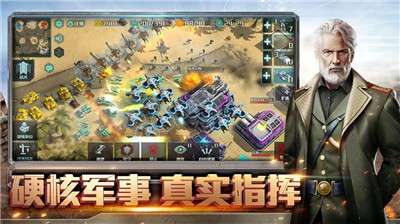 全球行动游戏图4