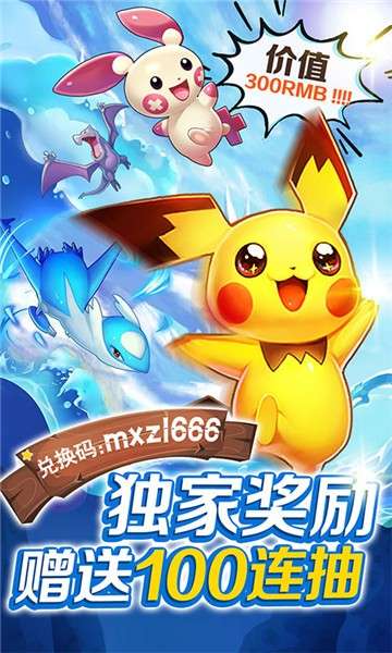 宠物小精灵之精灵猎手游戏图4