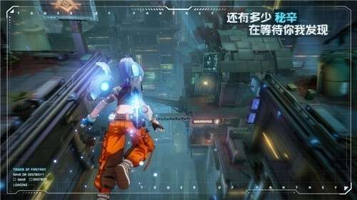 幻塔游戏图3
