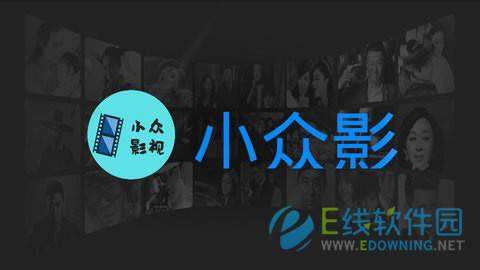 小众影视图2