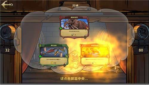 冒险公社中文版图3