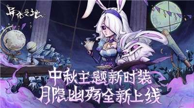 异化之地神秘暗码图1