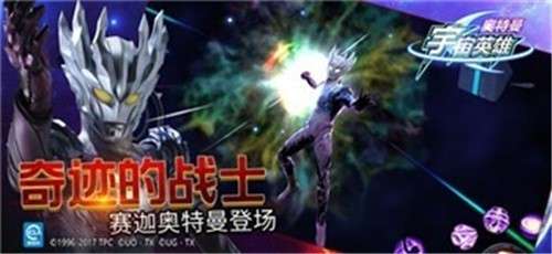 奥特曼宇宙英雄安卓版图5
