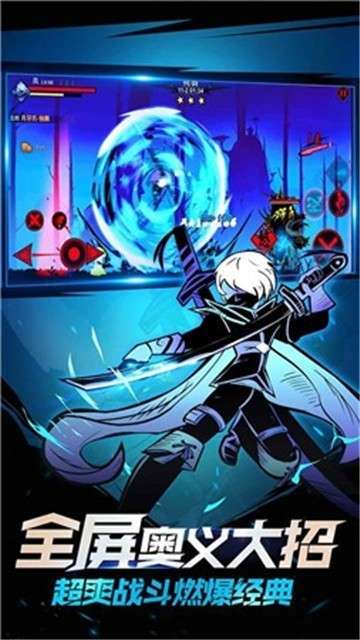 火柴人联盟2三周年庆典图1