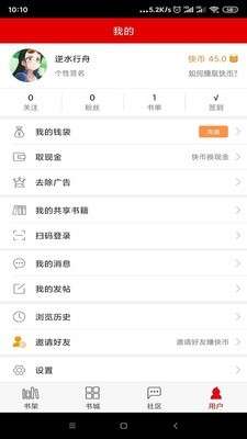 快眼听书图4