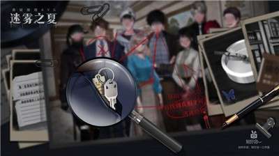 迷雾之夏正式版图5