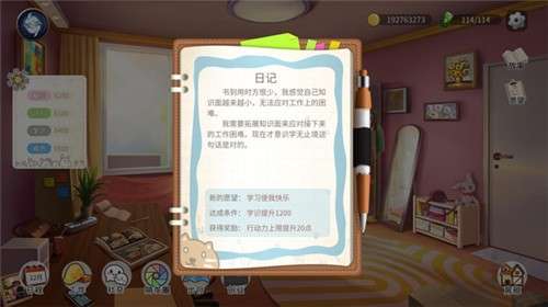 生活模拟器手机版图3