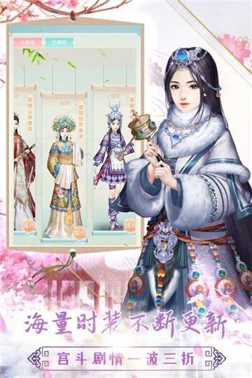 胭脂妃ol手游图5