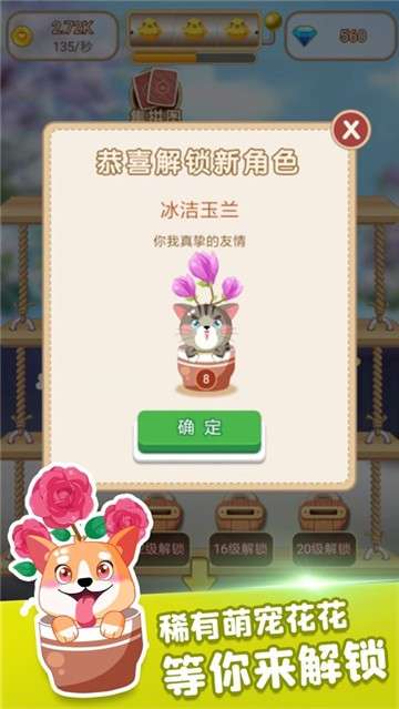 花花后院手游图1