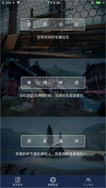 犯罪大师安乐椅上的律师图3