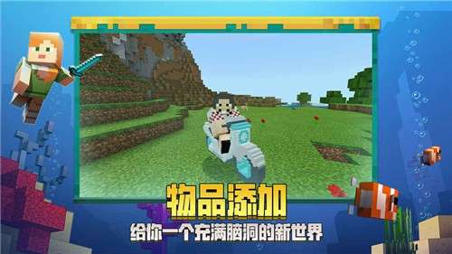 网易我的世界官网版图5