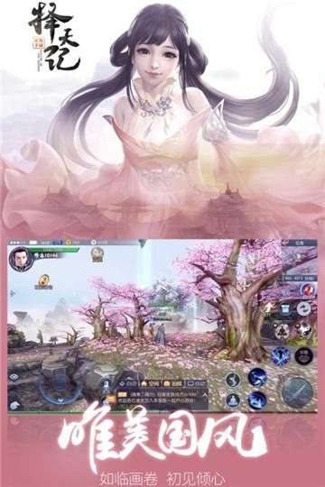 择天战记红包版游戏图4