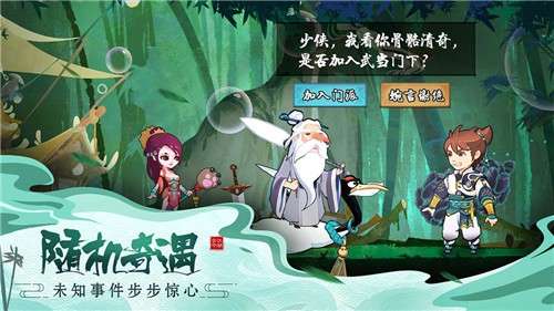 古今江湖东海仙子觉醒篇图7