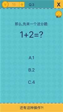 还有这种操作手游图2