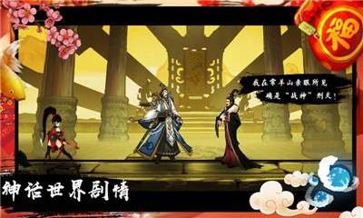 九黎无限连击图4