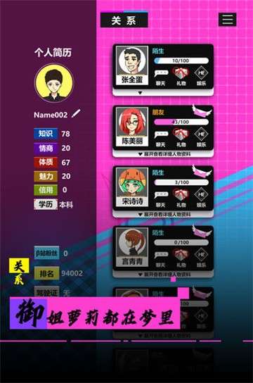 模拟我的职业生涯图2