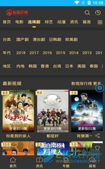 龙珠影院图3