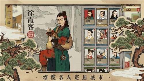 江南百景图手游安卓版图1