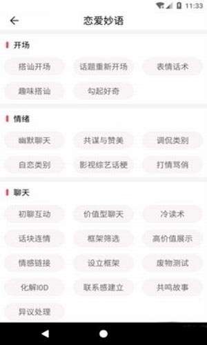 大改变聊天神器图3