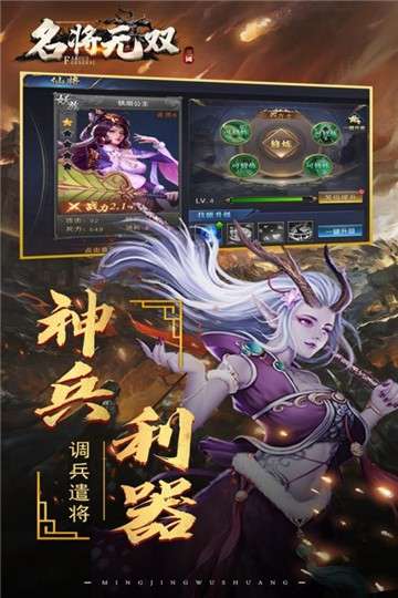 名将无双图2