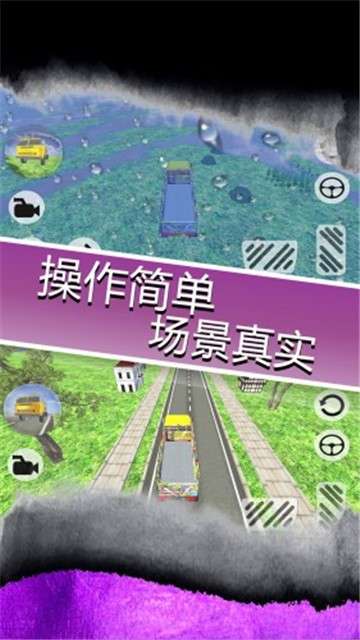 模拟大卡车图2