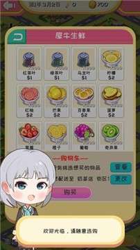 次元料理屋安卓图5