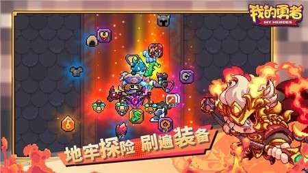 我的勇者万圣节版图4